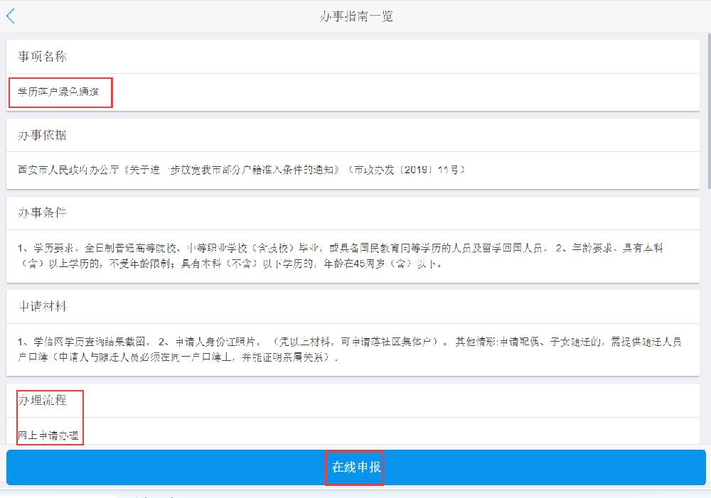 学历落户办理指南，政策解读与操作指南全解析