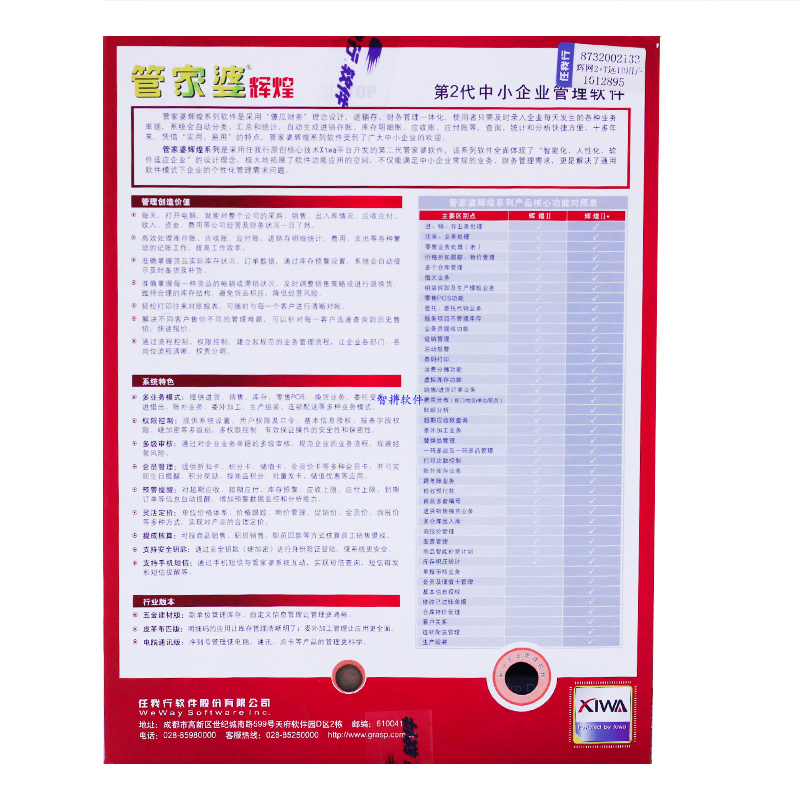 2024年管家婆正版资料，详细解答解释落实_kgw43.03.96