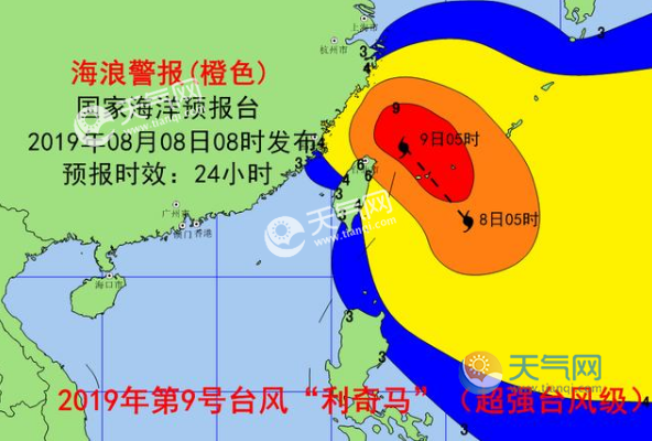 最新九号台风动态及影响分析