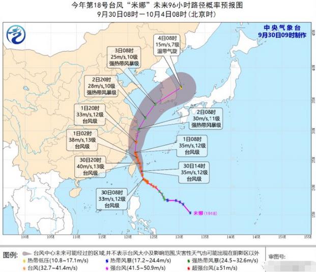 最新实时台风路径报告，台风28号动态分析概览